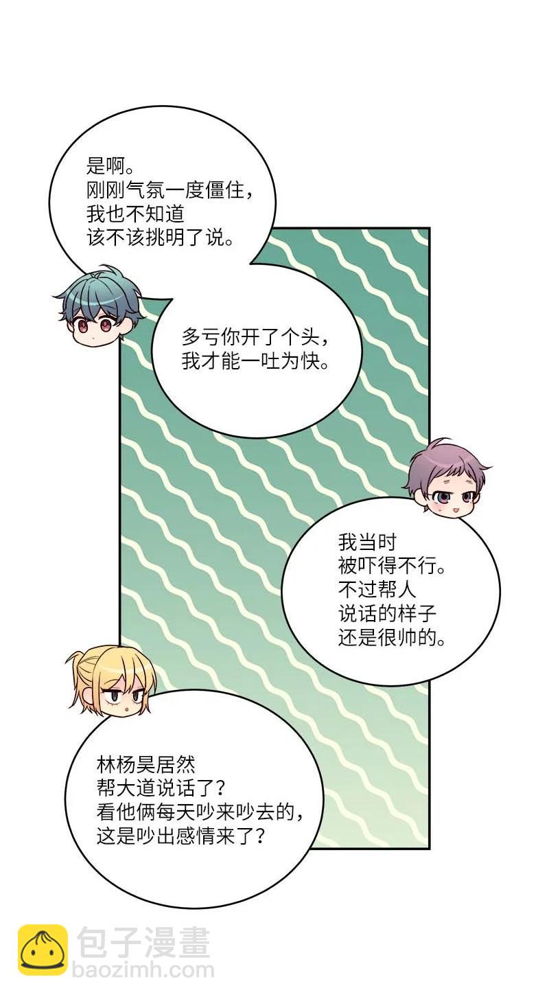 91 兄弟(1/2)-第91话