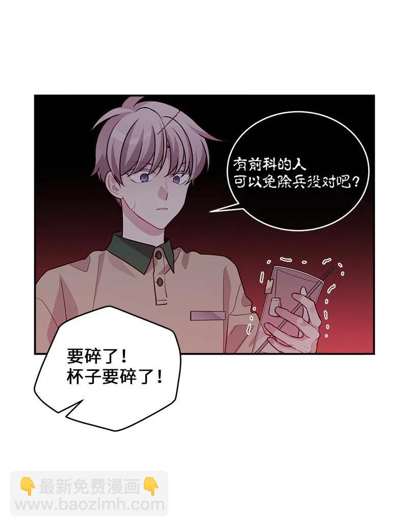 91 兄弟(1/2)-第91话