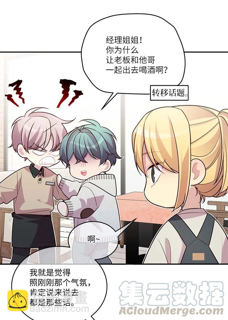 91 兄弟(1/2)-第91话