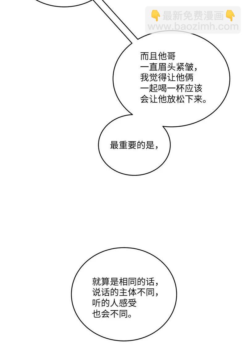 91 兄弟(1/2)-第91话