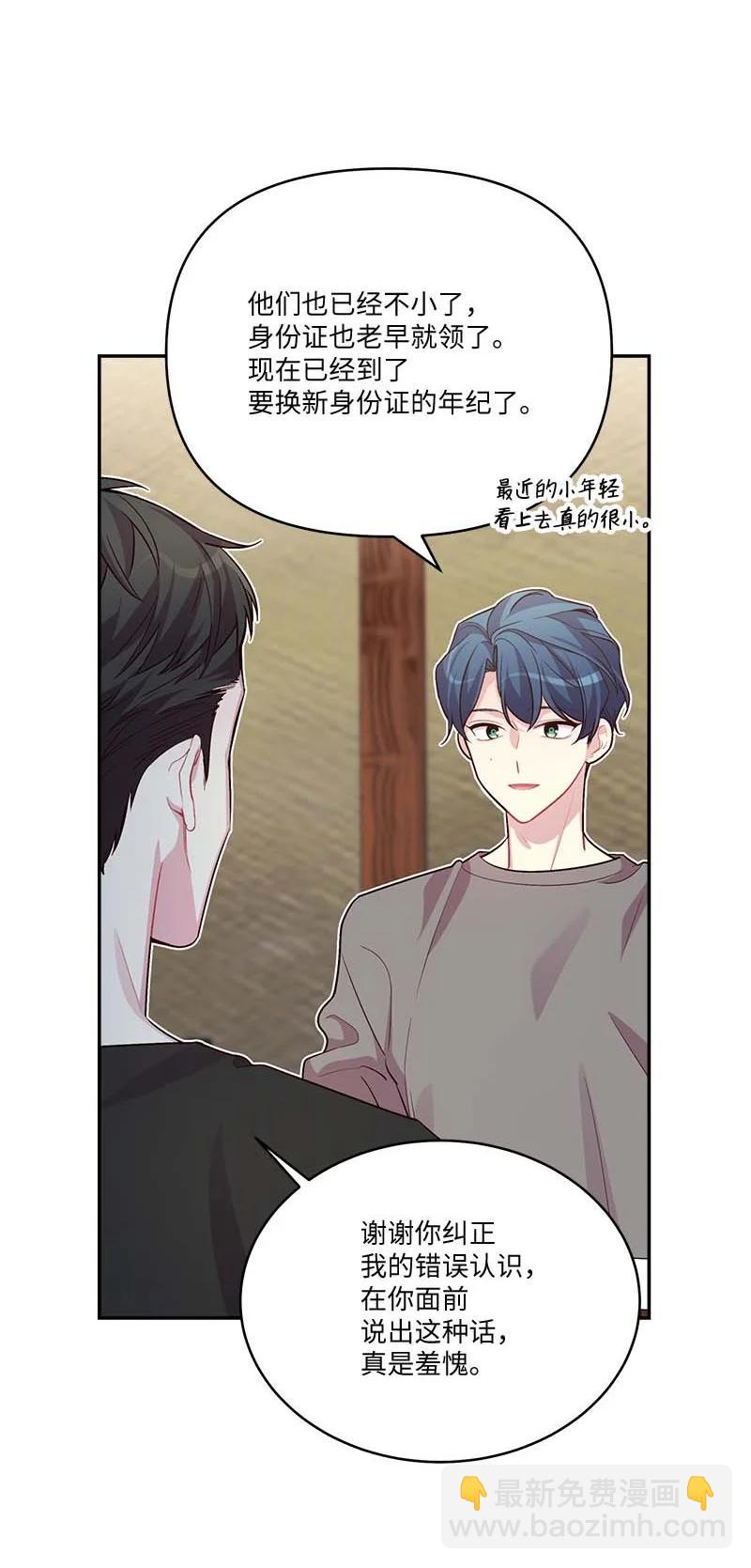 91 兄弟(1/2)-第91话