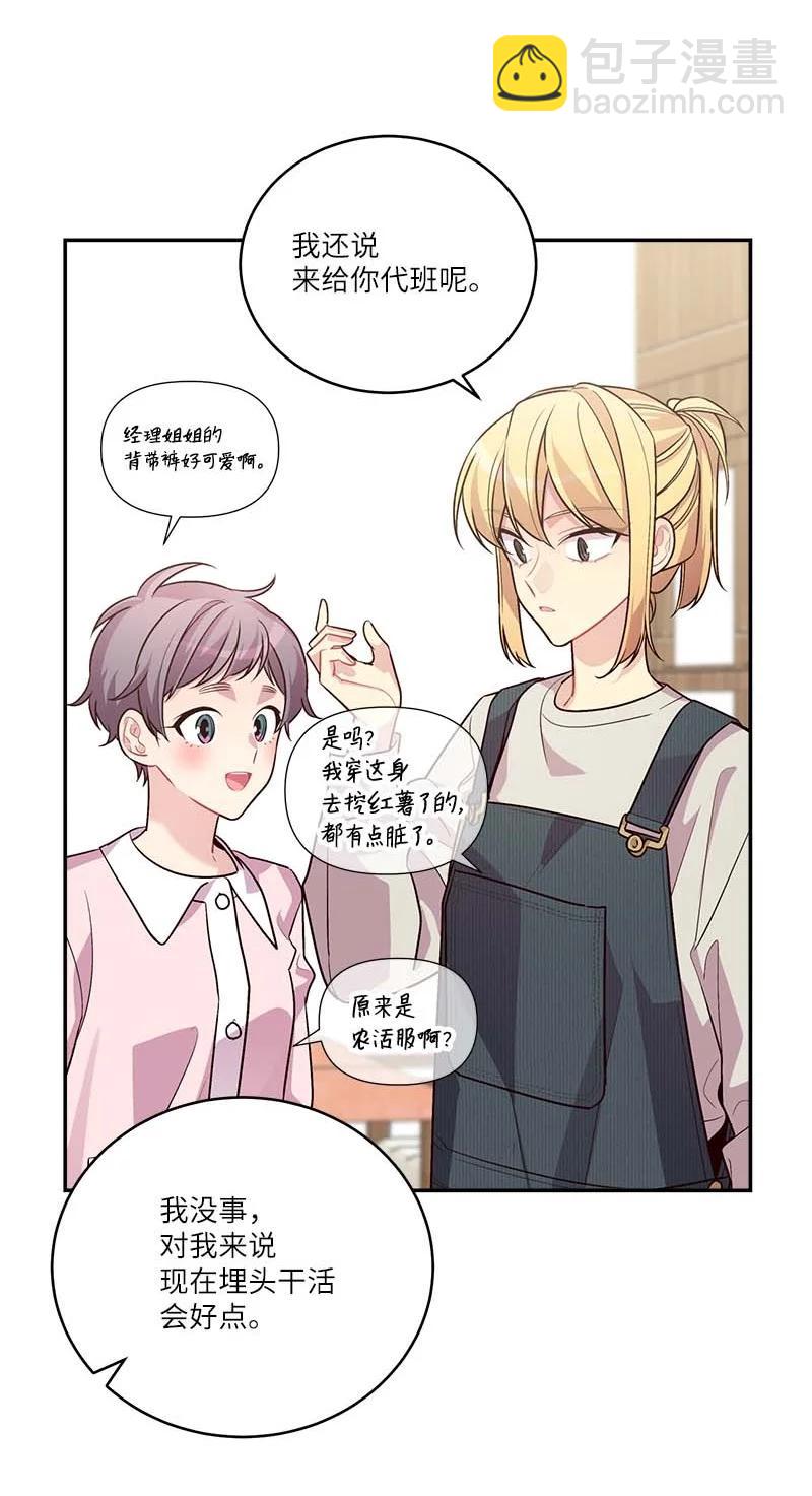 91 兄弟(1/2)-第91话