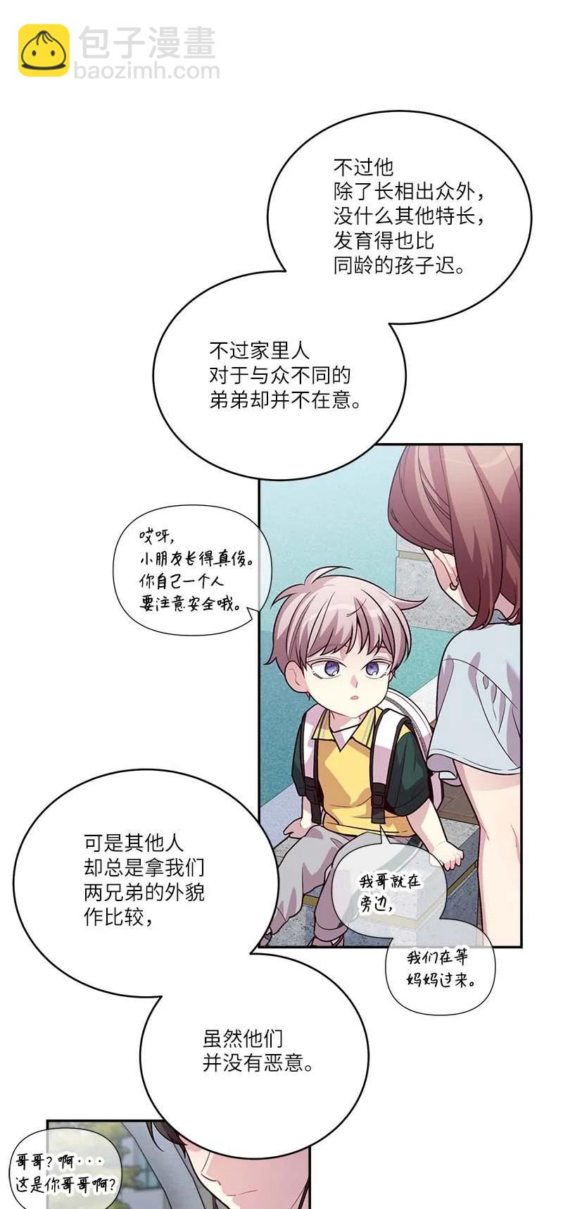 91 兄弟(1/2)-第91话