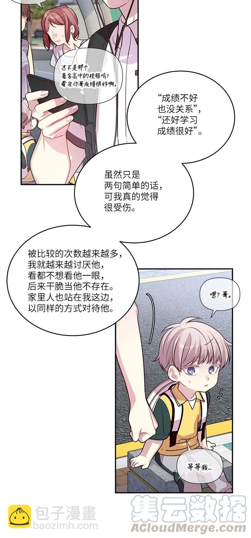 海螺男友 - 91 兄弟(1/2) - 5