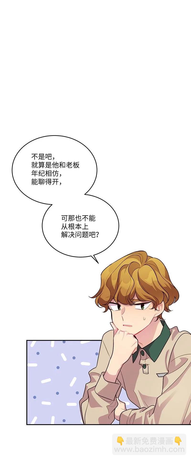 91 兄弟(1/2)-第91话