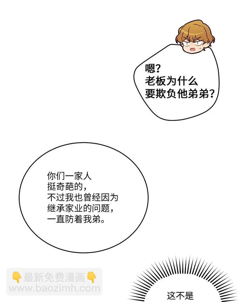 91 兄弟(1/2)-第91话