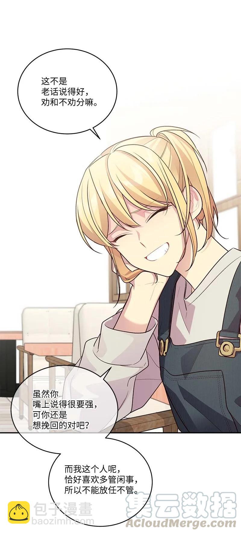 91 兄弟(1/2)-第91话