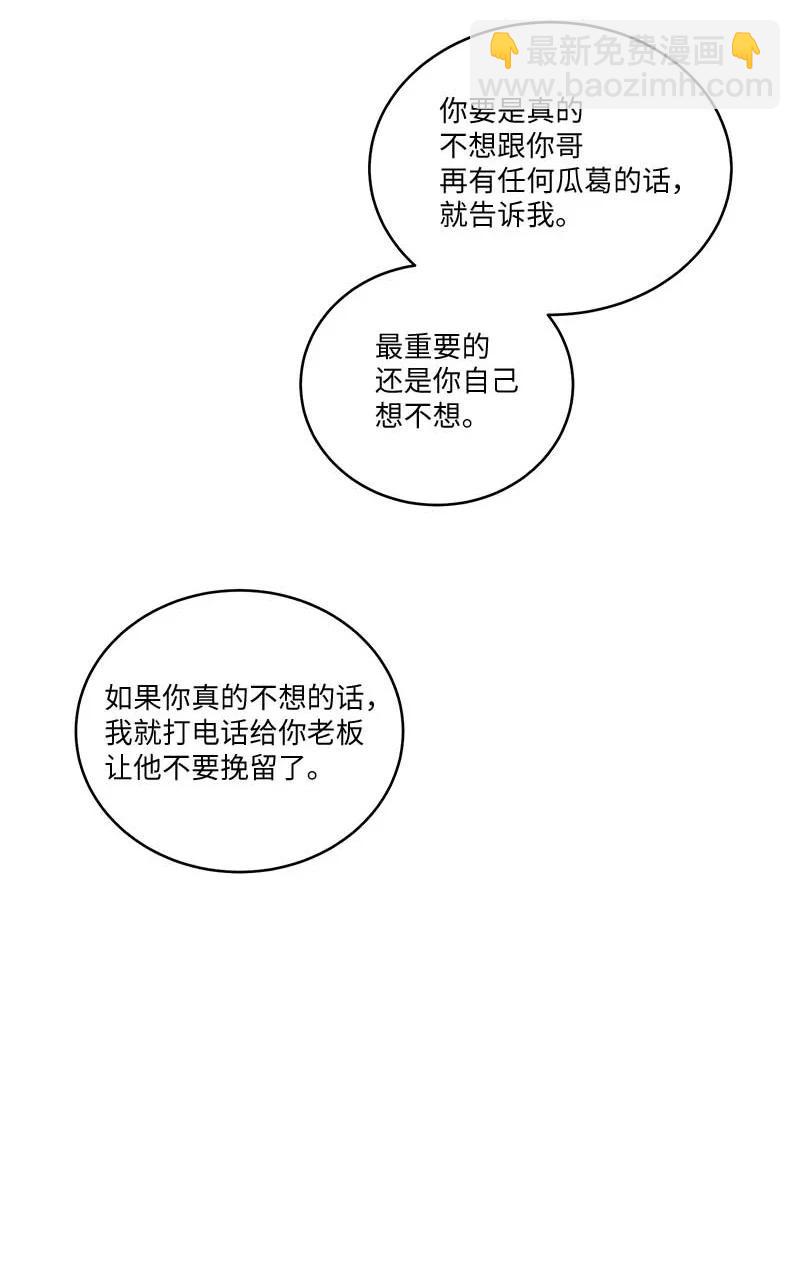 91 兄弟(1/2)-第91话