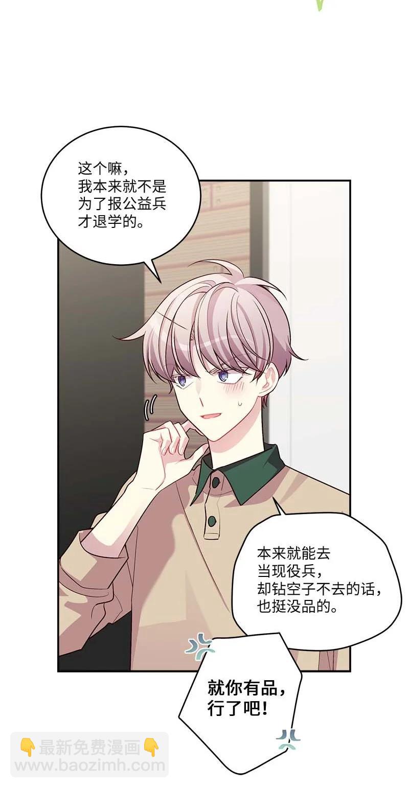 91 兄弟(1/2)-第91话