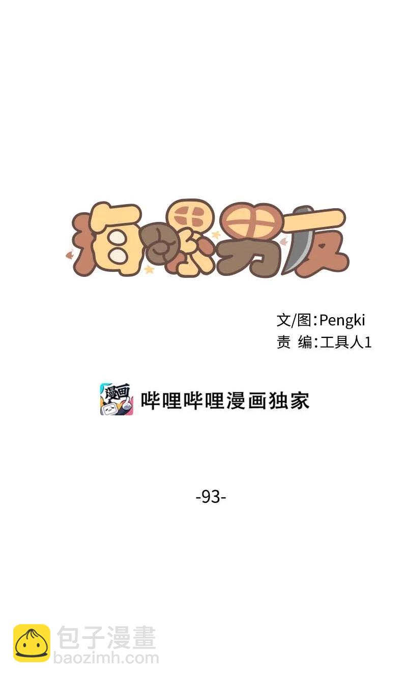 93 开始复习(1/2)-第93话