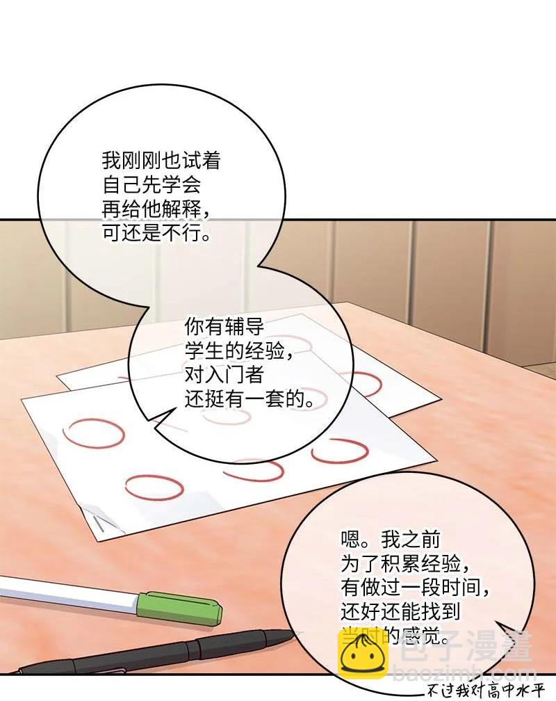 93 开始复习(1/2)-第93话