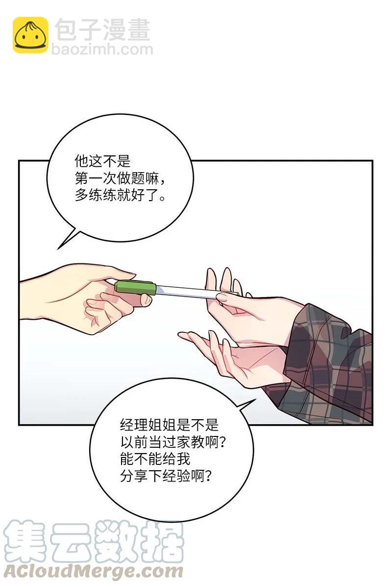 93 开始复习(1/2)-第93话