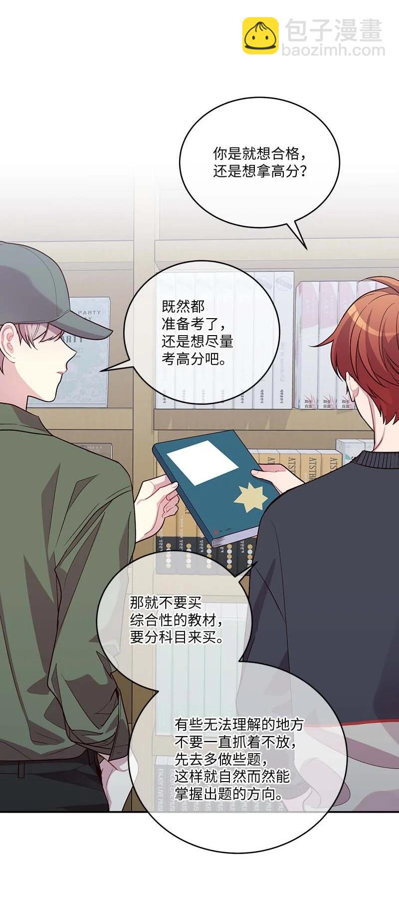 93 开始复习(1/2)-第93话