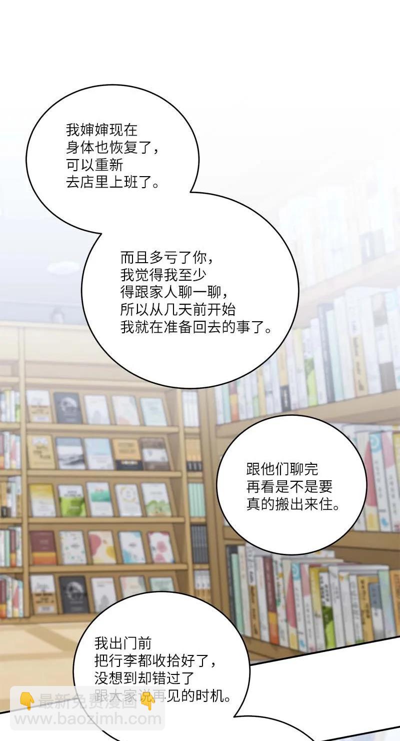 93 开始复习(1/2)-第93话