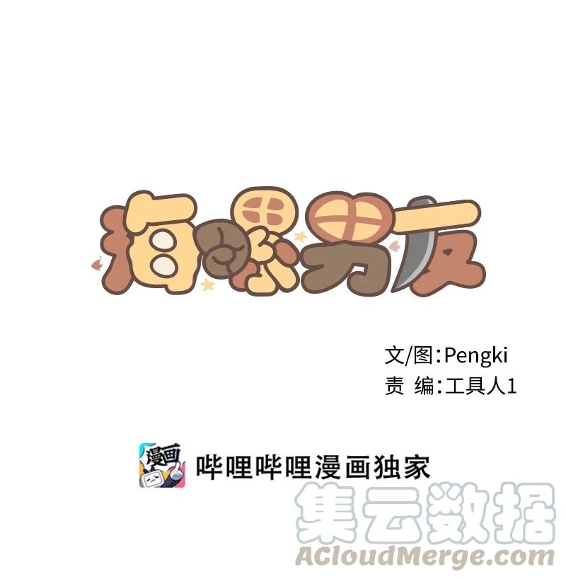 95 再见(1/2)-第95话