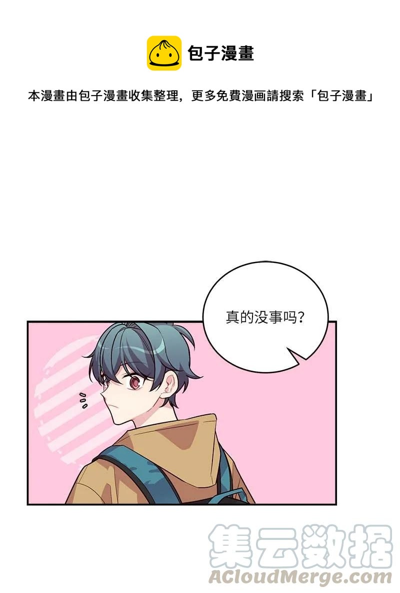 外传02 回程瑞家(1/2)-第97话