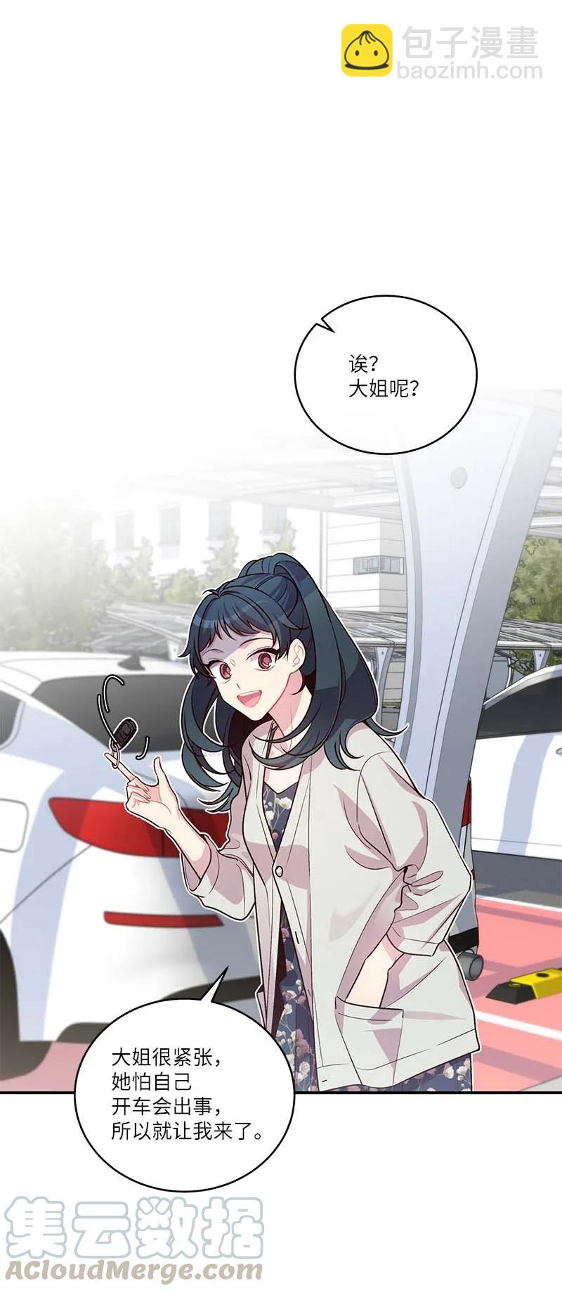 外传02 回程瑞家(1/2)-第97话