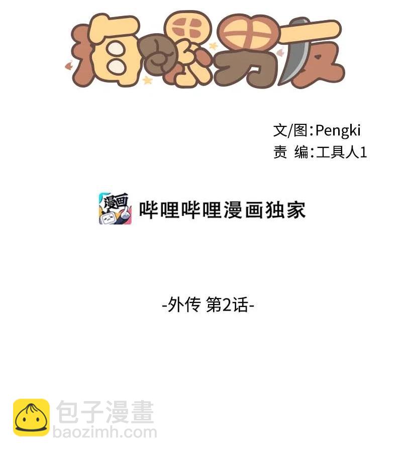 外传02 回程瑞家(1/2)-第97话