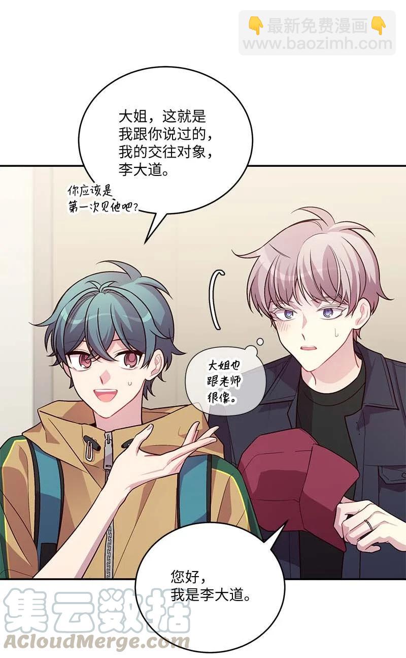 外传02 回程瑞家(1/2)-第97话