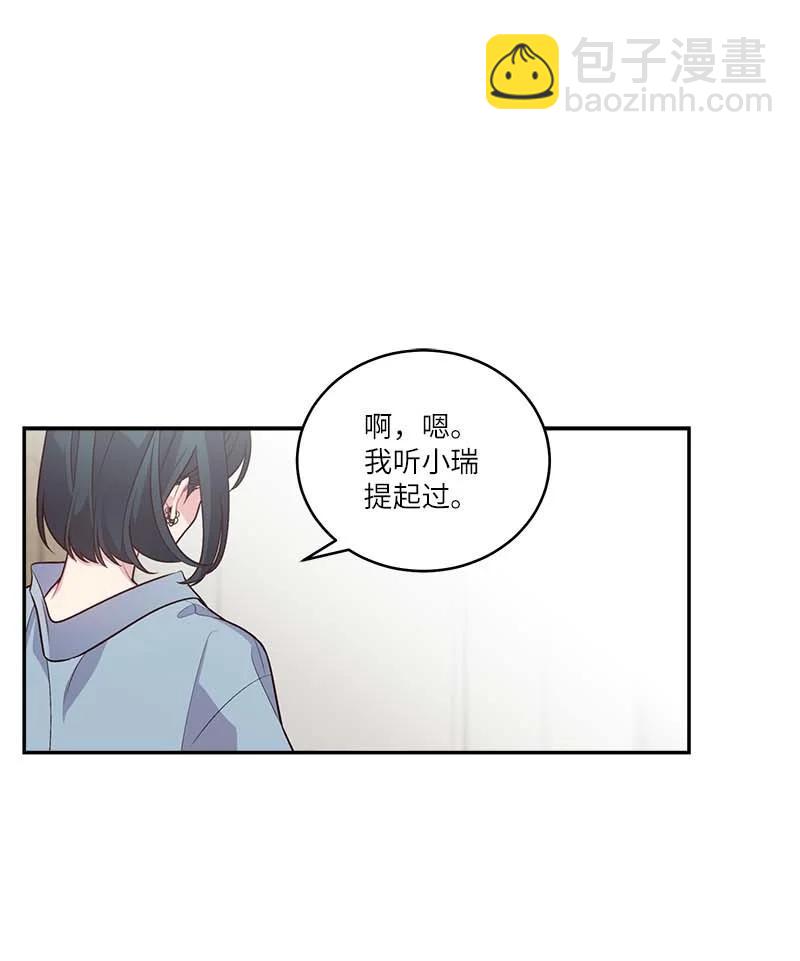 外传02 回程瑞家(1/2)-第97话