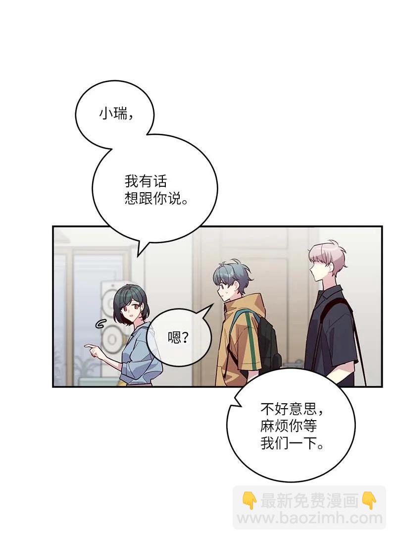 外传02 回程瑞家(1/2)-第97话