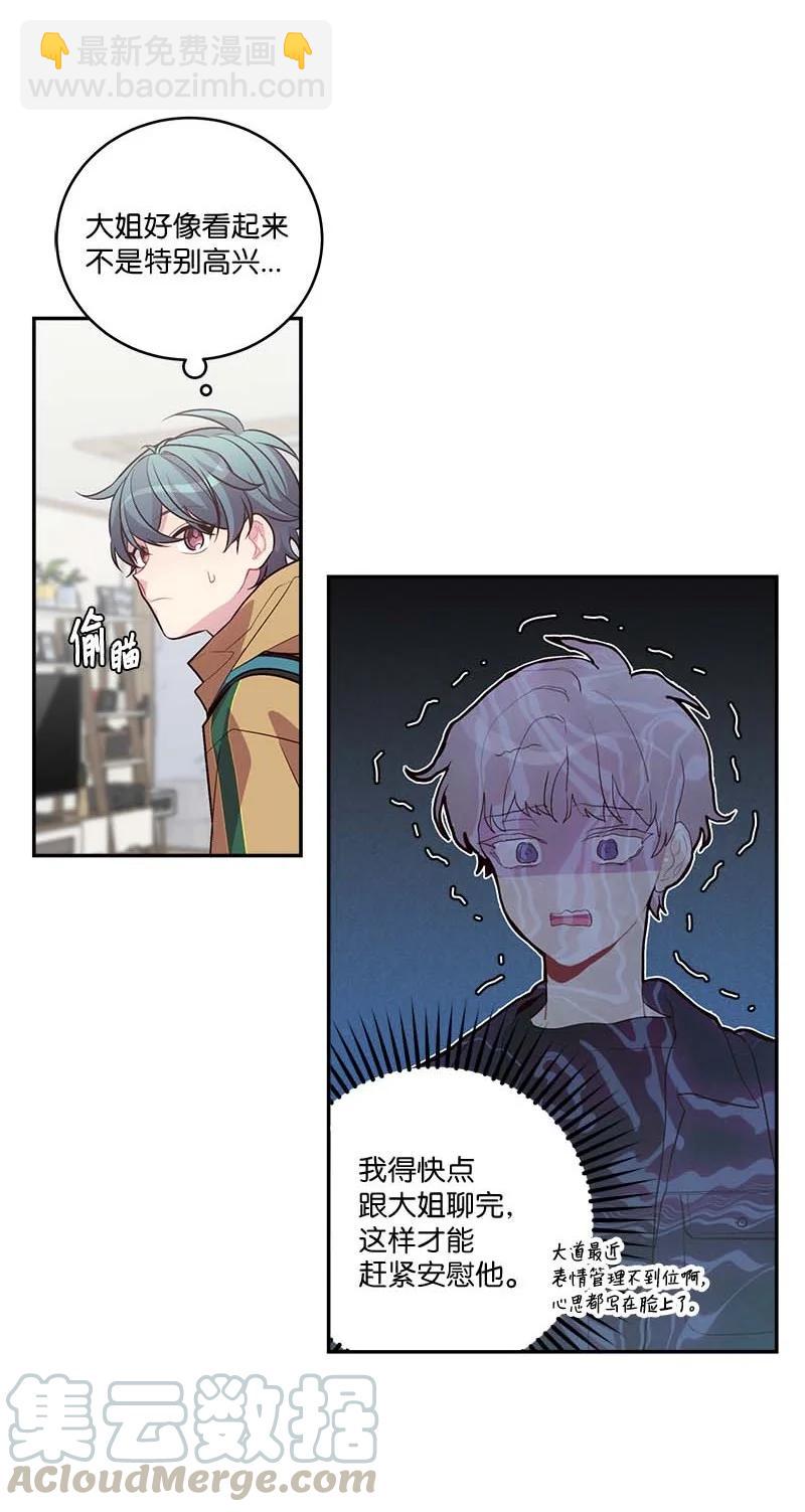 外传02 回程瑞家(1/2)-第97话