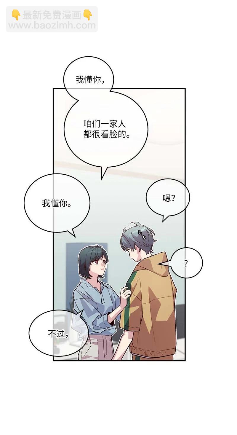 外传02 回程瑞家(1/2)-第97话