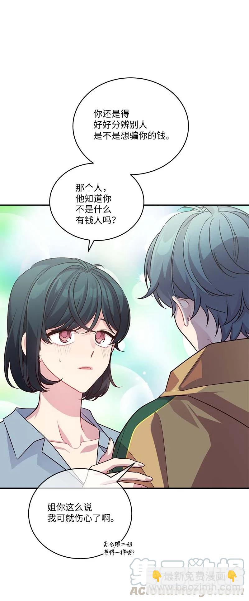 外传02 回程瑞家(1/2)-第97话