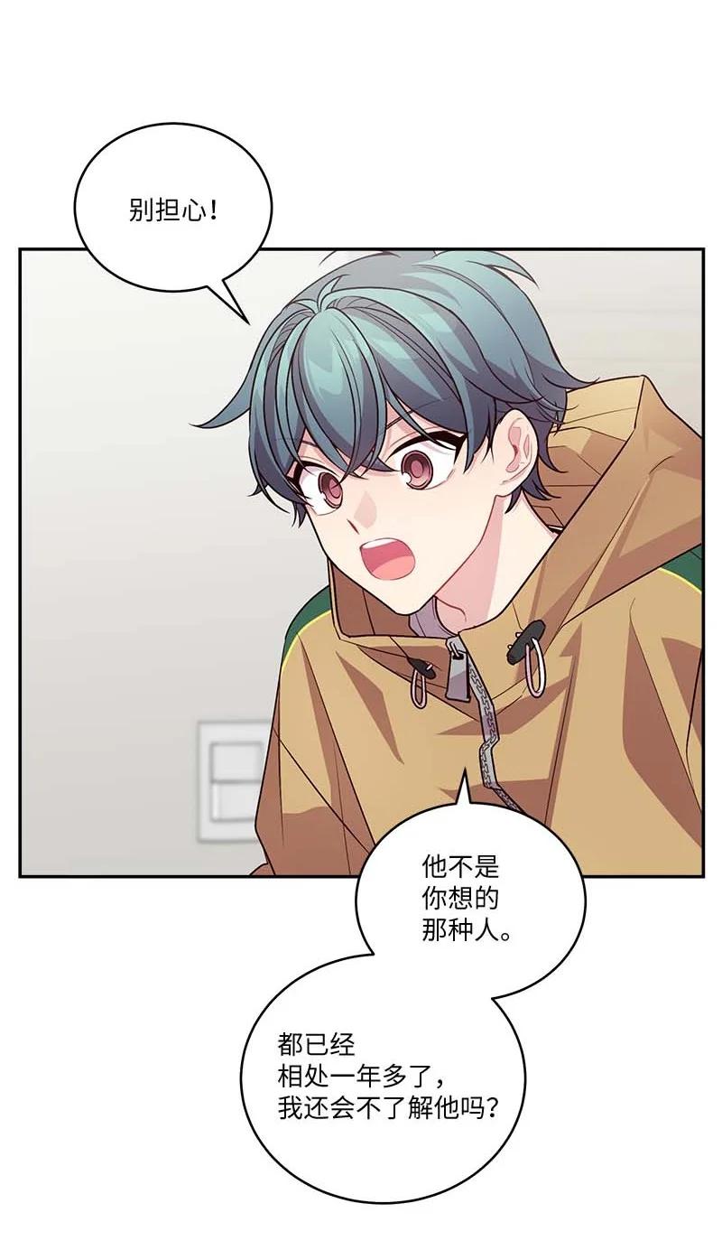 外传02 回程瑞家(1/2)-第97话