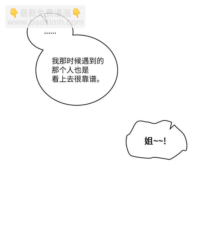 外传02 回程瑞家(1/2)-第97话