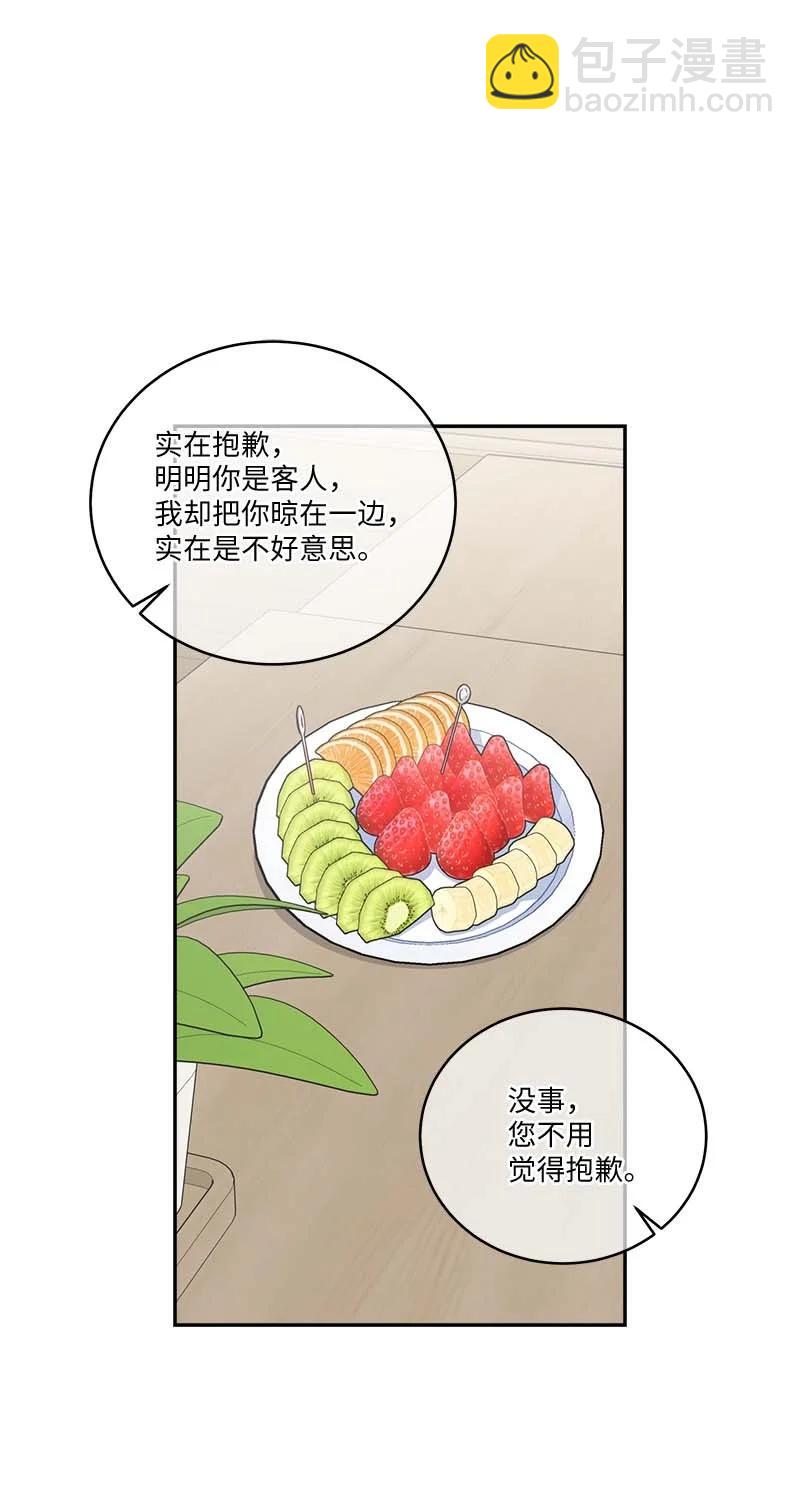 外传02 回程瑞家(1/2)-第97话