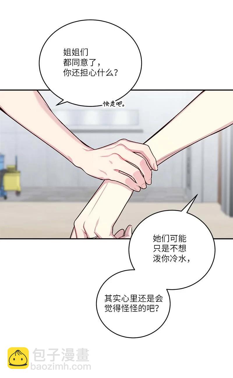 外传02 回程瑞家(1/2)-第97话