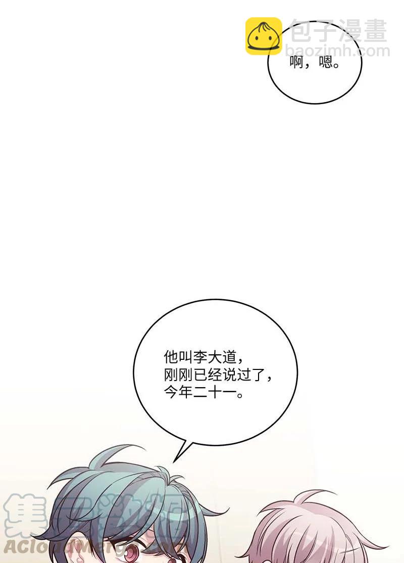 外传02 回程瑞家(1/2)-第97话