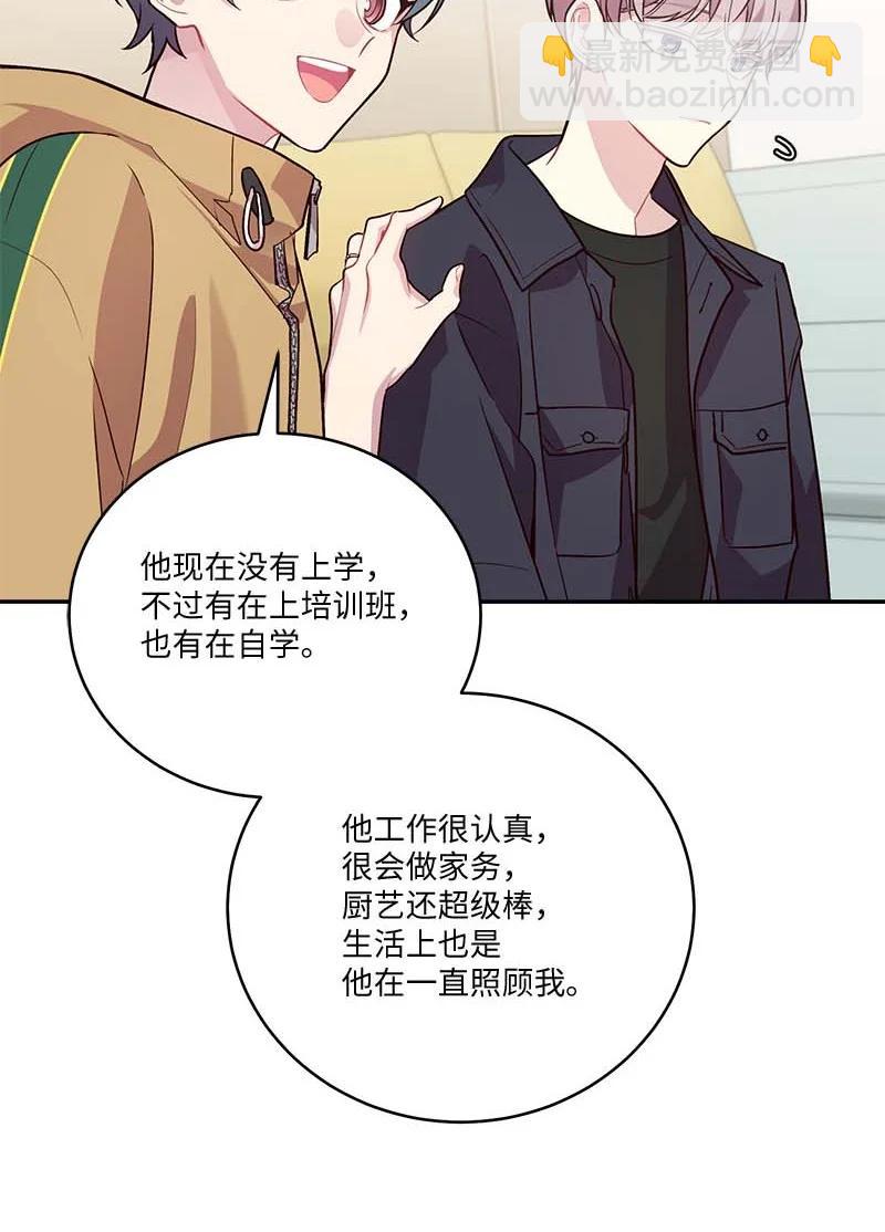 外传02 回程瑞家(1/2)-第97话