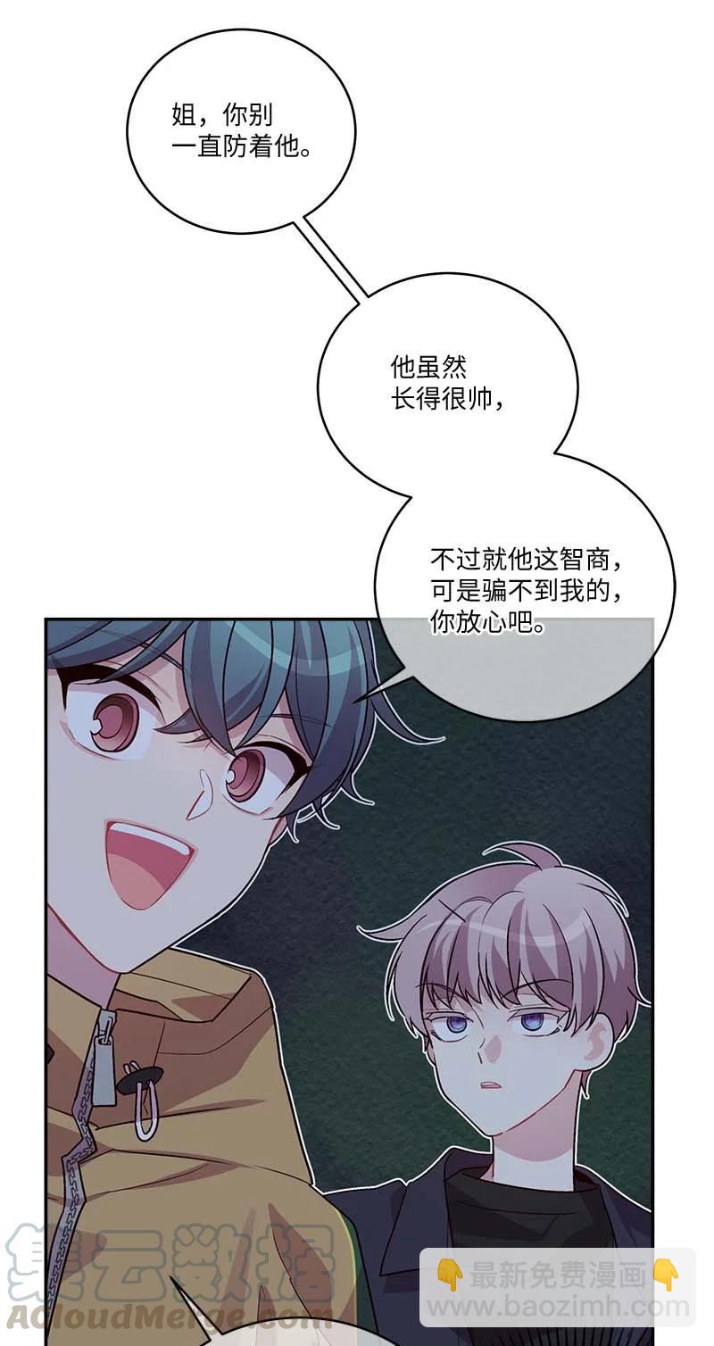 外传02 回程瑞家(1/2)-第97话