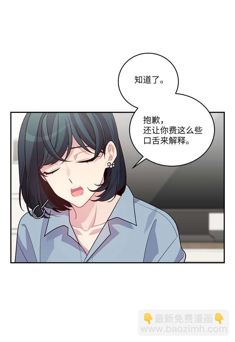 外传02 回程瑞家(1/2)-第97话