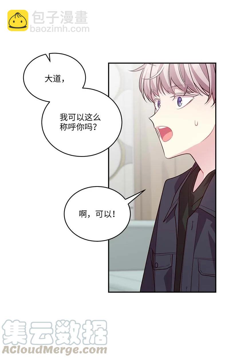 外传02 回程瑞家(1/2)-第97话