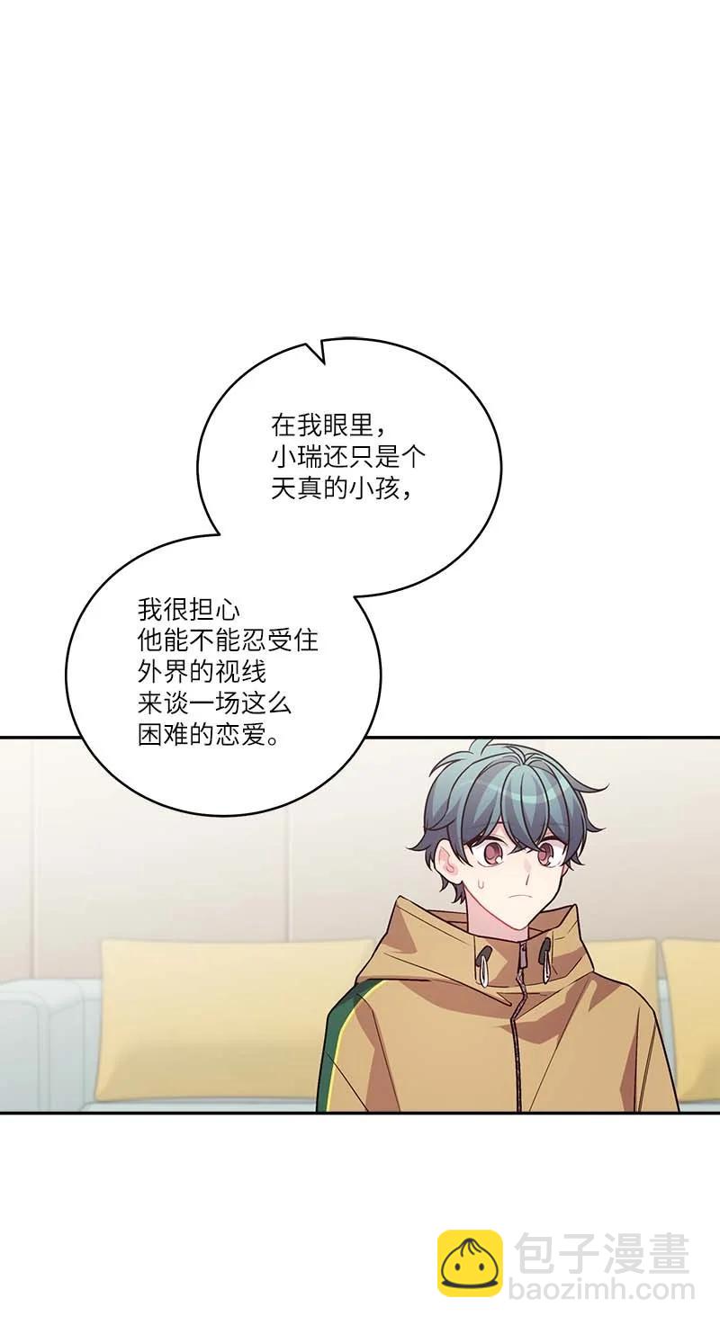 外传02 回程瑞家(1/2)-第97话