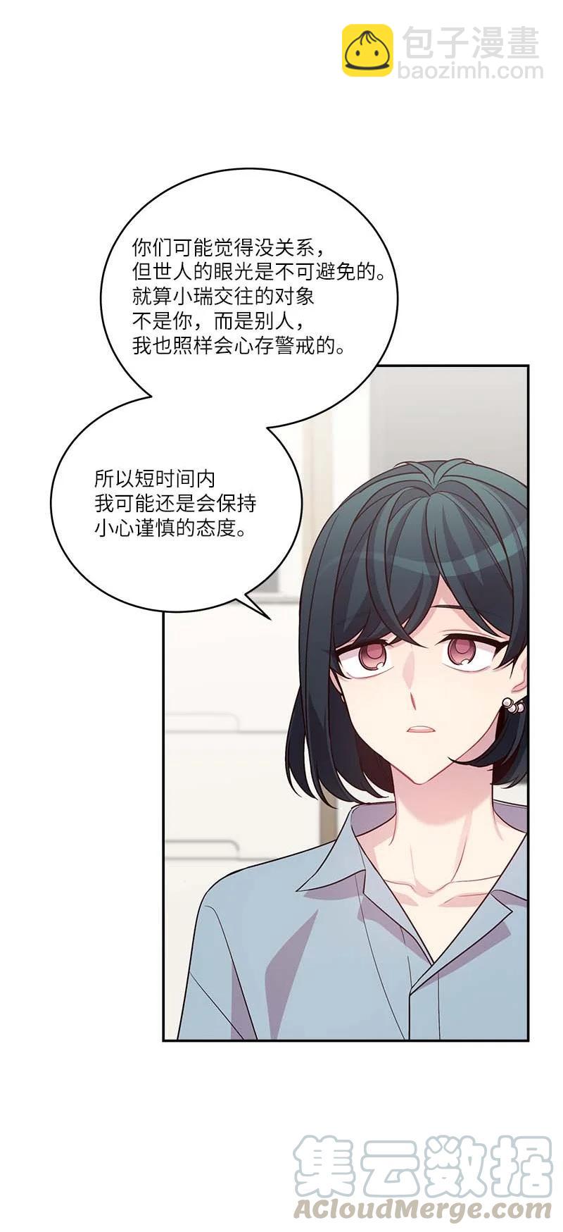 外传02 回程瑞家(1/2)-第97话