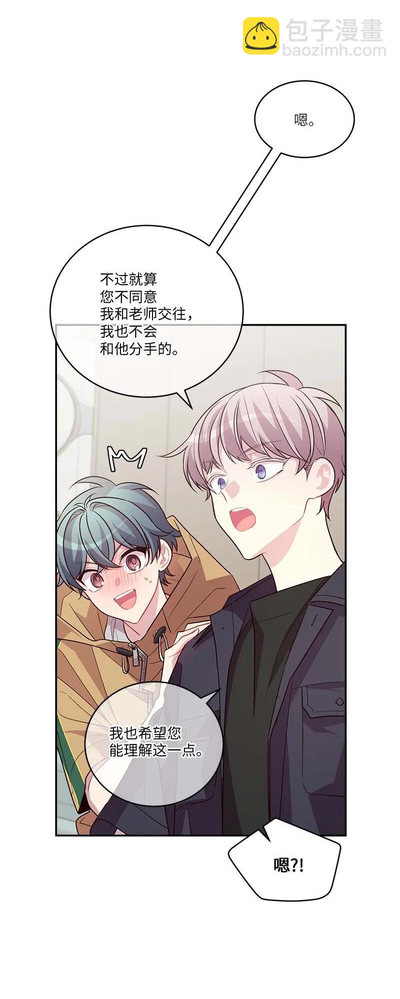 外传02 回程瑞家(1/2)-第97话