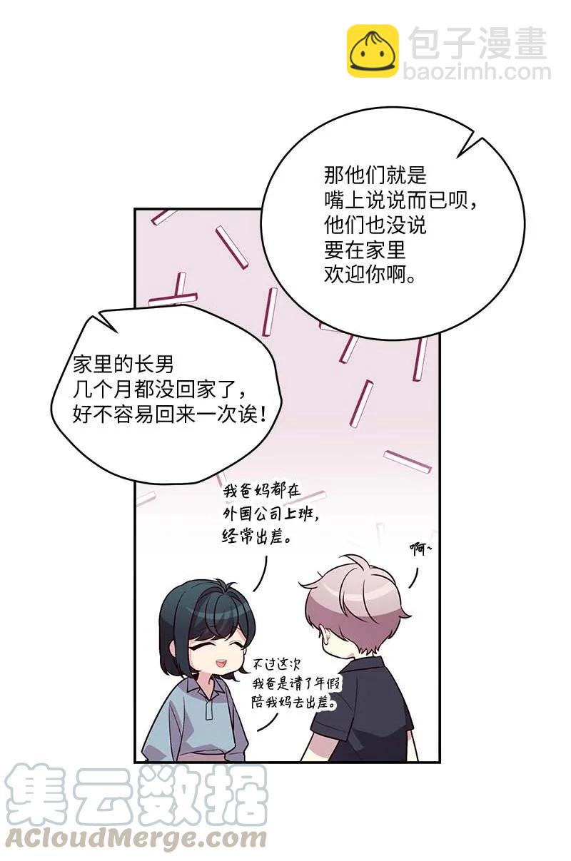 外传02 回程瑞家(1/2)-第97话