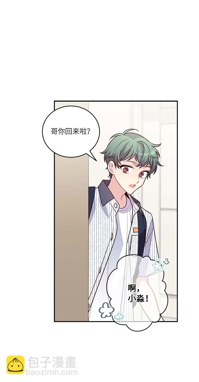 外传02 回程瑞家(1/2)-第97话