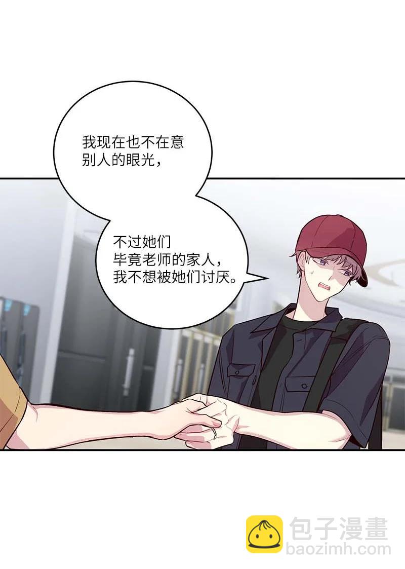 外传02 回程瑞家(1/2)-第97话