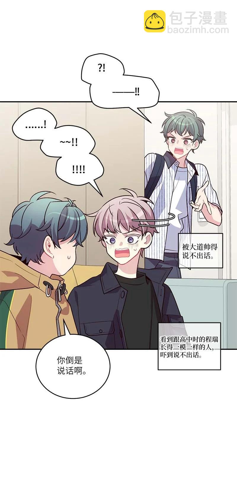 外传02 回程瑞家(1/2)-第97话