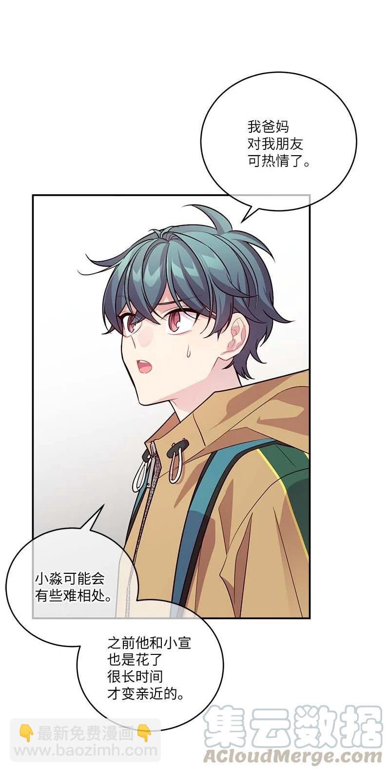 外传02 回程瑞家(1/2)-第97话