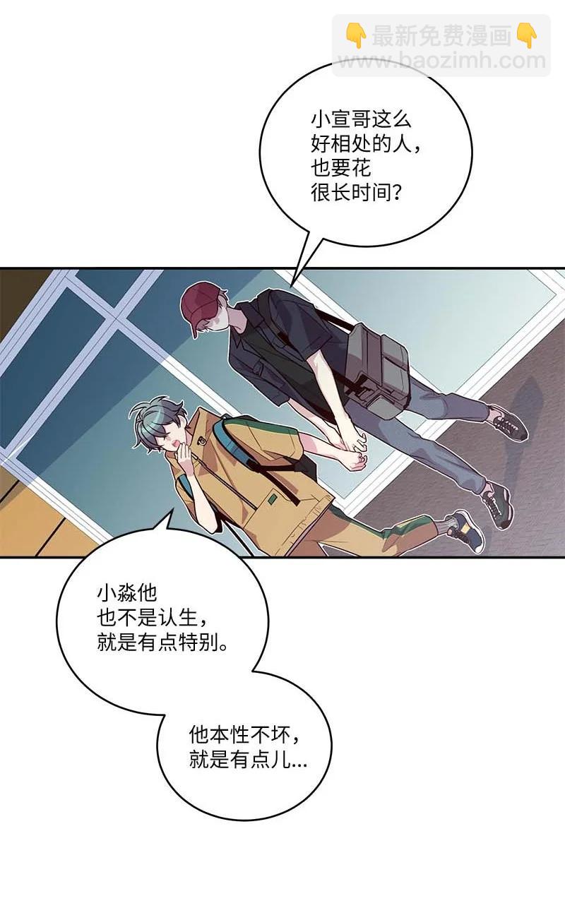 外传02 回程瑞家(1/2)-第97话