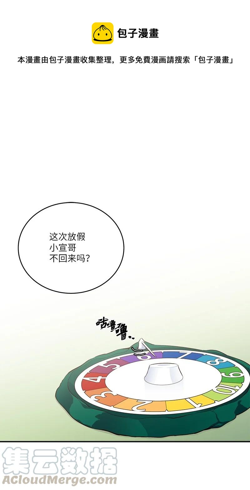 外传04 情侣手链(1/2)-第99话