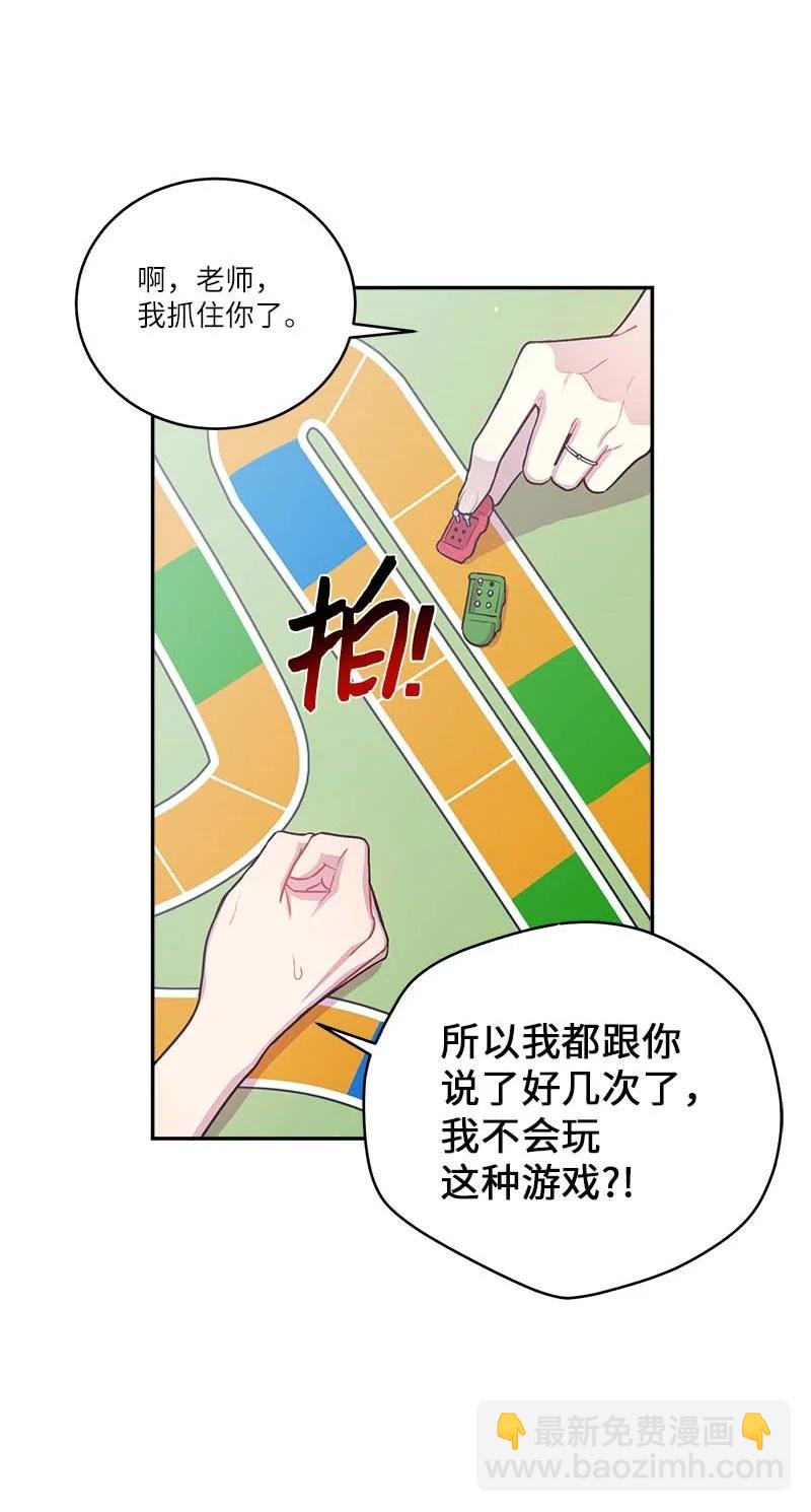 外传04 情侣手链(1/2)-第99话