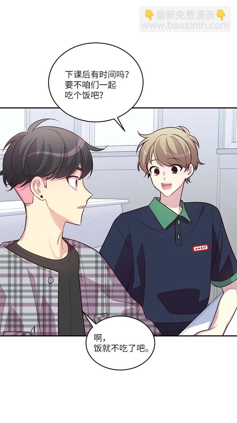 外传04 情侣手链(1/2)-第99话