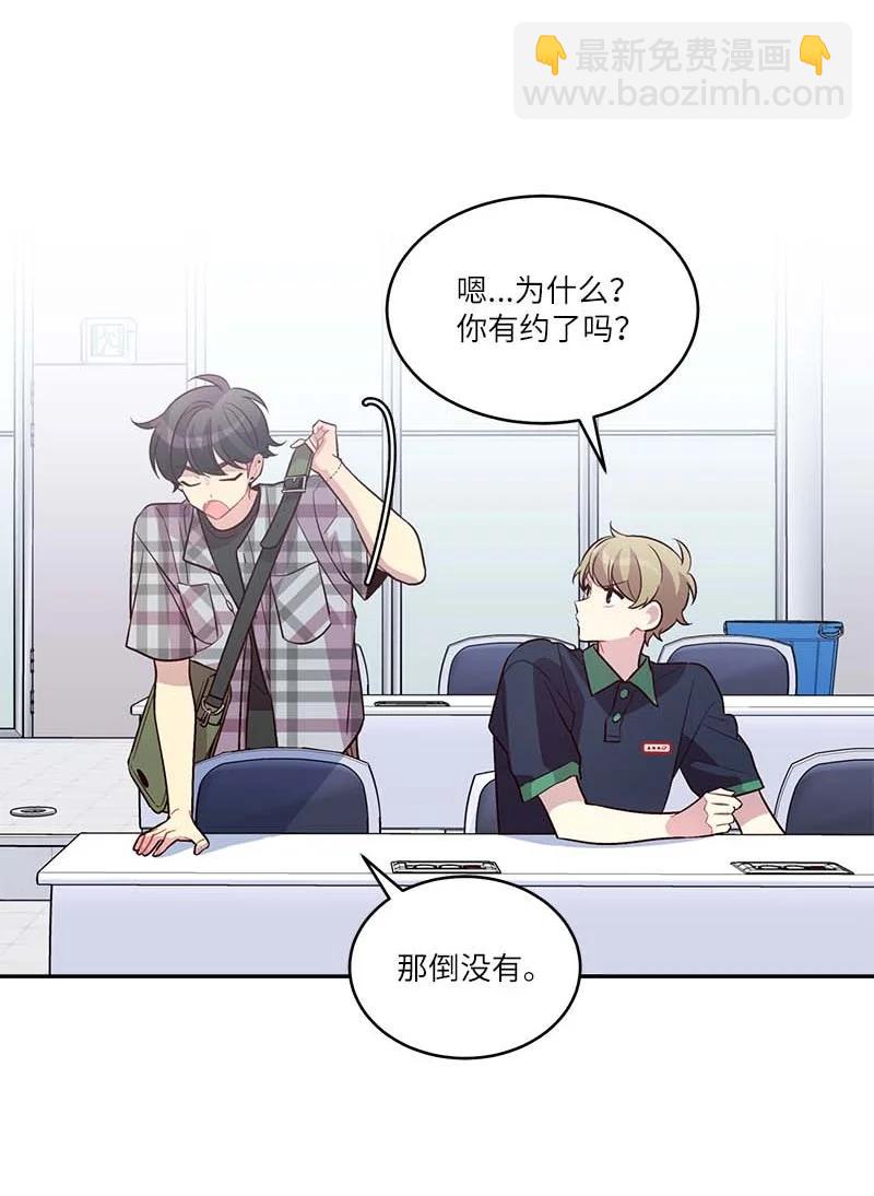 外传04 情侣手链(1/2)-第99话